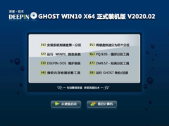 深度技术 GHOST WIN10 X64 正式装机版 V2020.02（64位）