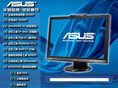 华硕 GHOST WIN7 SP1 X64 笔记本安全版 V2020.02 (64位)